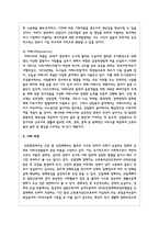 노동현장에서 산업복지의 필요성에 대하여 서술하시오-5