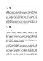 마케팅 개념(concept)의 각 발전단계별 차이에 대해 설명하시오-2