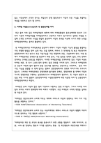마케팅 개념(concept)의 각 발전단계별 차이에 대해 설명하시오-3