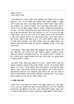 마케팅 개념(concept)의 각 발전단계별 차이에 대해 설명하시오-4