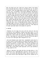 마케팅 개념(concept)의 각 발전단계별 차이에 대해 설명하시오-5