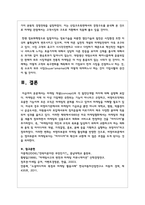 마케팅 개념(concept)의 각 발전단계별 차이에 대해 설명하시오-6