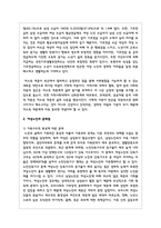 여성노인의 현황과 문제점에 관해 설명하고 여성노인복지를 위한 방안에 관해 서술-3
