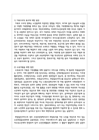 여성노인의 현황과 문제점에 관해 설명하고 여성노인복지를 위한 방안에 관해 서술-6