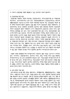 여성노인의 현황과 문제점에 관해 설명하고 여성노인복지를 위한 방안에 관해 서술-7