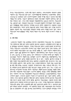 여성노인의 현황과 문제점에 관해 설명하고 여성노인복지를 위한 방안에 관해 서술-8