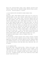롤스의 정의론에 비추어 한국사회복지의 현재의 문제점과 개선점에 대해 서술해 보시오.-3