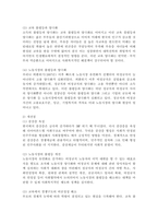 롤스의 정의론에 비추어 한국사회복지의 현재의 문제점과 개선점에 대해 서술해 보시오.-4