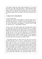 카리스마 리더십은 강력한 힘을 가지고 있지만 많은 비판의 대상이 되기도 합니다 예시를 들어 카리스마 리더십의 문제점을 세가지 이상 제시-3