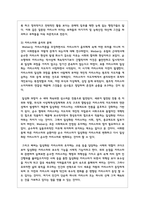 카리스마 리더십은 강력한 힘을 가지고 있지만 많은 비판의 대상이 되기도 합니다 예시를 들어 카리스마 리더십의 문제점을 세가지 이상 제시-5