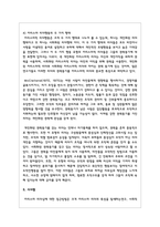카리스마 리더십은 강력한 힘을 가지고 있지만 많은 비판의 대상이 되기도 합니다 예시를 들어 카리스마 리더십의 문제점을 세가지 이상 제시-6