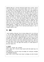 카리스마 리더십은 강력한 힘을 가지고 있지만 많은 비판의 대상이 되기도 합니다 예시를 들어 카리스마 리더십의 문제점을 세가지 이상 제시-7