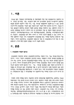 교육훈련의 방법으로 직장 내 교육훈련(OJT)과 직장 외 교육훈련(Off JT)에 대한 장점과 단점을 나누어 서술-2