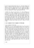 교육훈련의 방법으로 직장 내 교육훈련(OJT)과 직장 외 교육훈련(Off JT)에 대한 장점과 단점을 나누어 서술-3