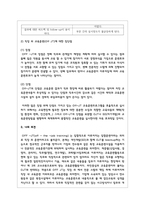 교육훈련의 방법으로 직장 내 교육훈련(OJT)과 직장 외 교육훈련(Off JT)에 대한 장점과 단점을 나누어 서술-5