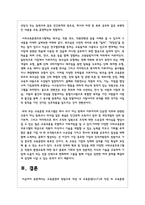 교육훈련의 방법으로 직장 내 교육훈련(OJT)과 직장 외 교육훈련(Off JT)에 대한 장점과 단점을 나누어 서술-6