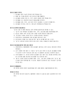 광고계약서, 배너광고, 광고대행 계약서(블로그 / sns / 유튜브 / 광고계약)-2