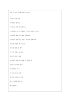 가비아 역대면접기출 면접노하우-3