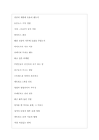가비아 역대면접기출 면접노하우-4