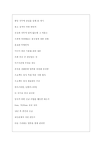 가비아 역대면접기출 면접노하우-5