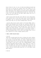[태권도승단]?태권도 수련생의 인성교육 방안-12