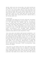 [태권도승단]?태권도 수련생의 인성교육 방안-17