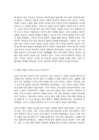 고전의이해와감상 고전문학 작품 중 하나(교재에 수록된 작품도 좋고 그렇지 않은 작품도 좋음. 한 작가의 여러 작품을 다루어도 좋음)를 선택하여 해당 작품을 분석하시오-3