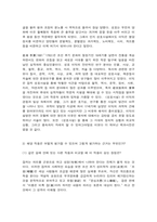 고전의이해와감상 고전문학 작품 중 하나(교재에 수록된 작품도 좋고 그렇지 않은 작품도 좋음. 한 작가의 여러 작품을 다루어도 좋음)를 선택하여 해당 작품을 분석하시오-4