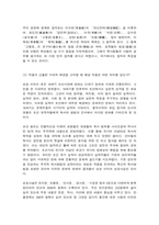 고전의이해와감상 고전문학 작품 중 하나(교재에 수록된 작품도 좋고 그렇지 않은 작품도 좋음. 한 작가의 여러 작품을 다루어도 좋음)를 선택하여 해당 작품을 분석하시오-5