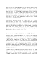 고전의이해와감상 고전문학 작품 중 하나(교재에 수록된 작품도 좋고 그렇지 않은 작품도 좋음. 한 작가의 여러 작품을 다루어도 좋음)를 선택하여 해당 작품을 분석하시오-6