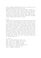 한국 기업문화에서 가장 중요한 임파워먼트 유형은 무엇인지 의견을 제시하시오.-5