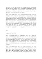 교육고전의이해 교육고전의 이해 강의를 듣고‘교육이란 무엇인가’라는 질문에 대한 나의 답이 어떻게 달라졌는지 쓰세요.-2