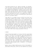 교육고전의이해 교육고전의 이해 강의를 듣고‘교육이란 무엇인가’라는 질문에 대한 나의 답이 어떻게 달라졌는지 쓰세요.-4
