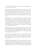 교육고전의이해 교육고전의 이해 강의를 듣고‘교육이란 무엇인가’라는 질문에 대한 나의 답이 어떻게 달라졌는지 쓰세요.-5