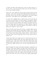 교육고전의이해 교육고전의 이해 강의를 듣고‘교육이란 무엇인가’라는 질문에 대한 나의 답이 어떻게 달라졌는지 쓰세요.-7