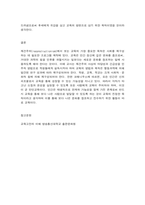 교육고전의이해 교육고전의 이해 강의를 듣고‘교육이란 무엇인가’라는 질문에 대한 나의 답이 어떻게 달라졌는지 쓰세요.-8
