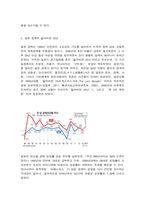 국제경영전략 일본의 불황기(1990년~2010년)에 성장이 두드러지거나, 주목할 만한 기업을 하나 선별하여 그 기업에 대해 데이터를 바탕으로 설명하시오.-3