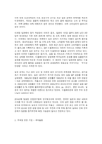 국제경영전략 일본의 불황기(1990년~2010년)에 성장이 두드러지거나, 주목할 만한 기업을 하나 선별하여 그 기업에 대해 데이터를 바탕으로 설명하시오.-4