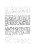 국제경영전략 일본의 불황기(1990년~2010년)에 성장이 두드러지거나, 주목할 만한 기업을 하나 선별하여 그 기업에 대해 데이터를 바탕으로 설명하시오.-5