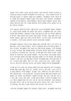 국제경영전략 일본의 불황기(1990년~2010년)에 성장이 두드러지거나, 주목할 만한 기업을 하나 선별하여 그 기업에 대해 데이터를 바탕으로 설명하시오.-6