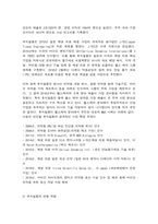 국제경영전략 일본의 불황기(1990년~2010년)에 성장이 두드러지거나, 주목할 만한 기업을 하나 선별하여 그 기업에 대해 데이터를 바탕으로 설명하시오.-7