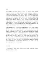국제경영전략 일본의 불황기(1990년~2010년)에 성장이 두드러지거나, 주목할 만한 기업을 하나 선별하여 그 기업에 대해 데이터를 바탕으로 설명하시오.-11