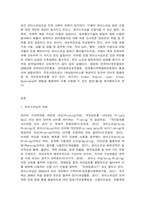 국제정책 및 통상갈등 보이스피싱-2