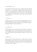 국제정책 및 통상갈등 보이스피싱-4