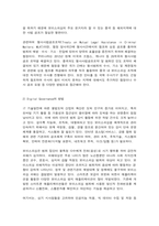 국제정책 및 통상갈등 보이스피싱-8