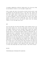 국제정책 및 통상갈등 보이스피싱-11