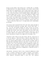 글로벌기업가정신 기업가 정신의 개념과 특성 중요성-4
