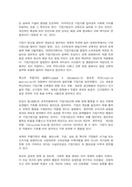 글로벌기업가정신 기업가 정신의 개념과 특성 중요성-7