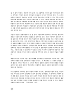 글로벌기업가정신 기업가 정신의 개념과 특성 중요성-8