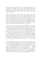 남녀평등과법 다음과 같은 용어의 각각의 뜻과 상호관계에 관하여 간략히 서술하시오-2